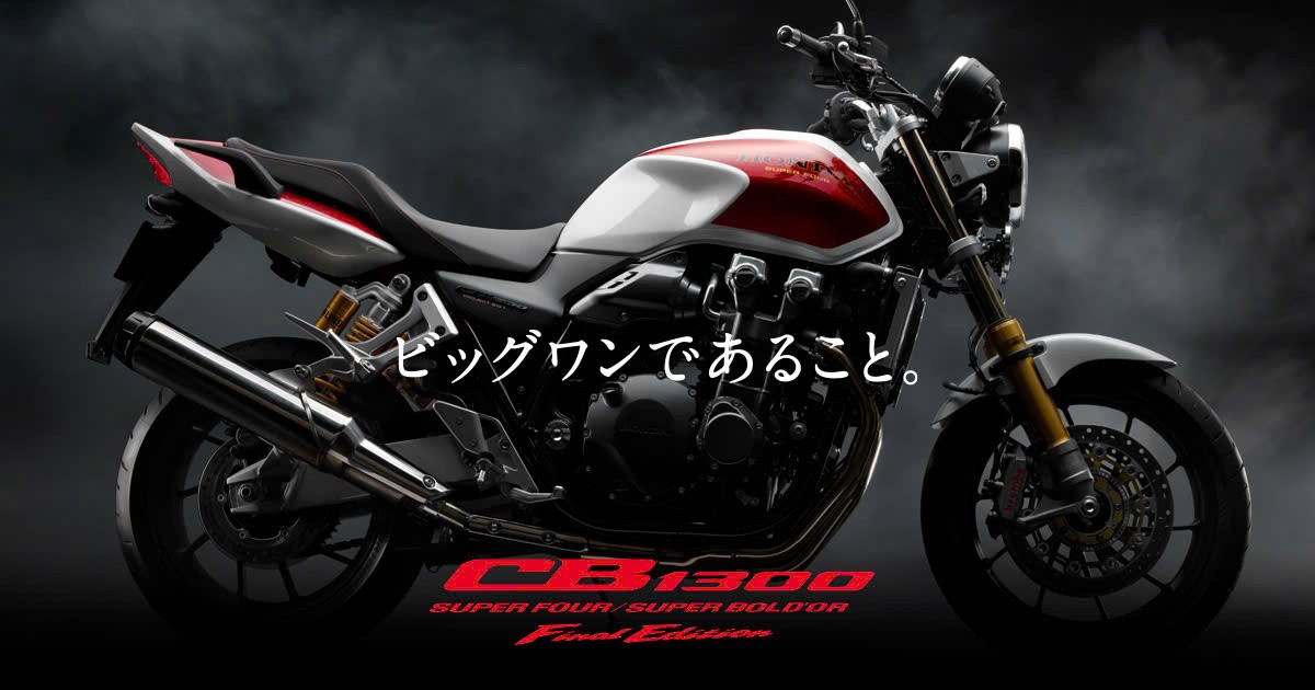 Honda CB1300SF SP Final Edition, Bản Giới Hạn 400 Xe Toàn Cầu tại Bắc Ninh