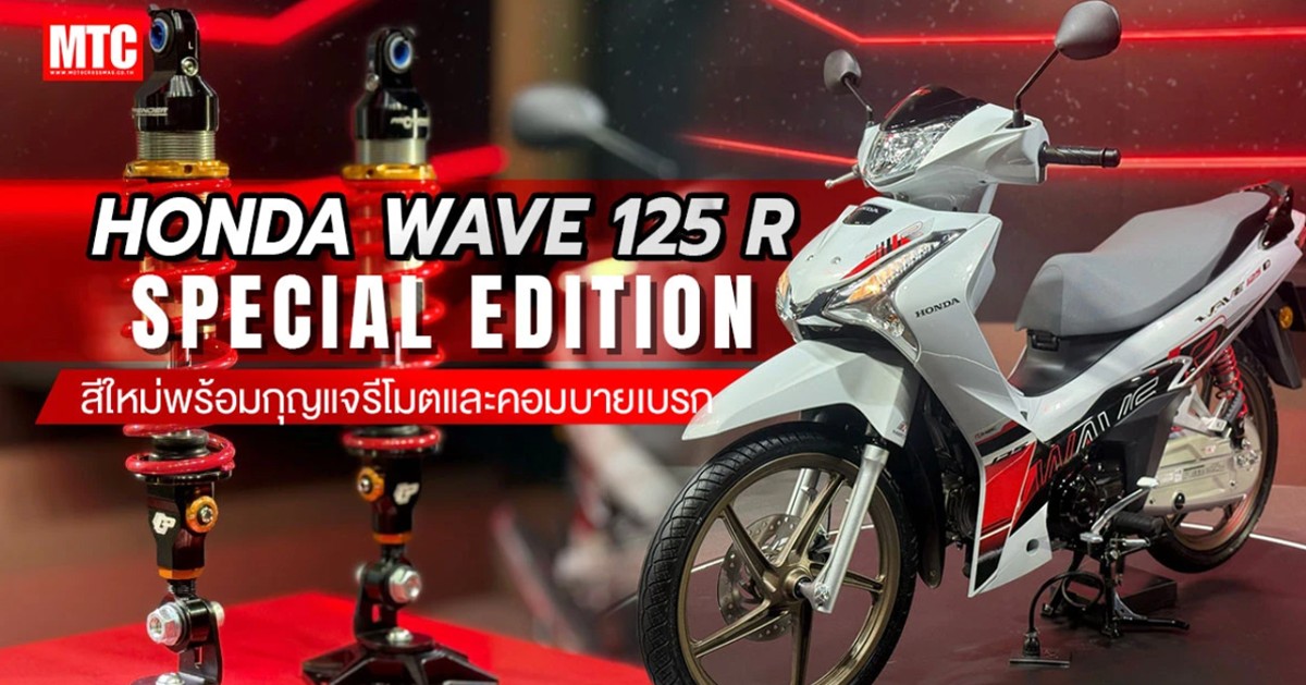 Honda Wave 125 Special Edition 2025 nhập Thái Lan được phân phối tại Bắc Ninh